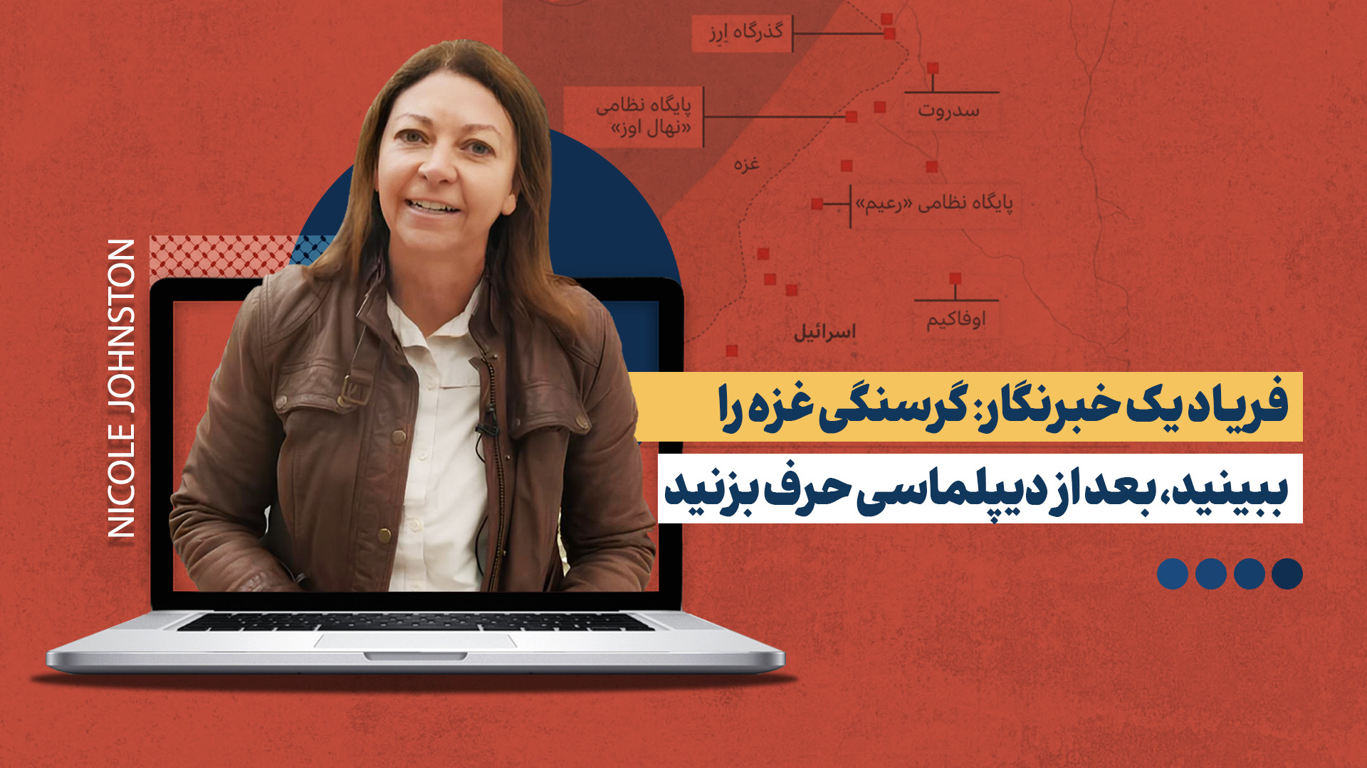 وقتی مردم غزه گرسنه‌اند به رسمیت شناختن فلسطین توسط ما به چه کاری می‌آید؟!