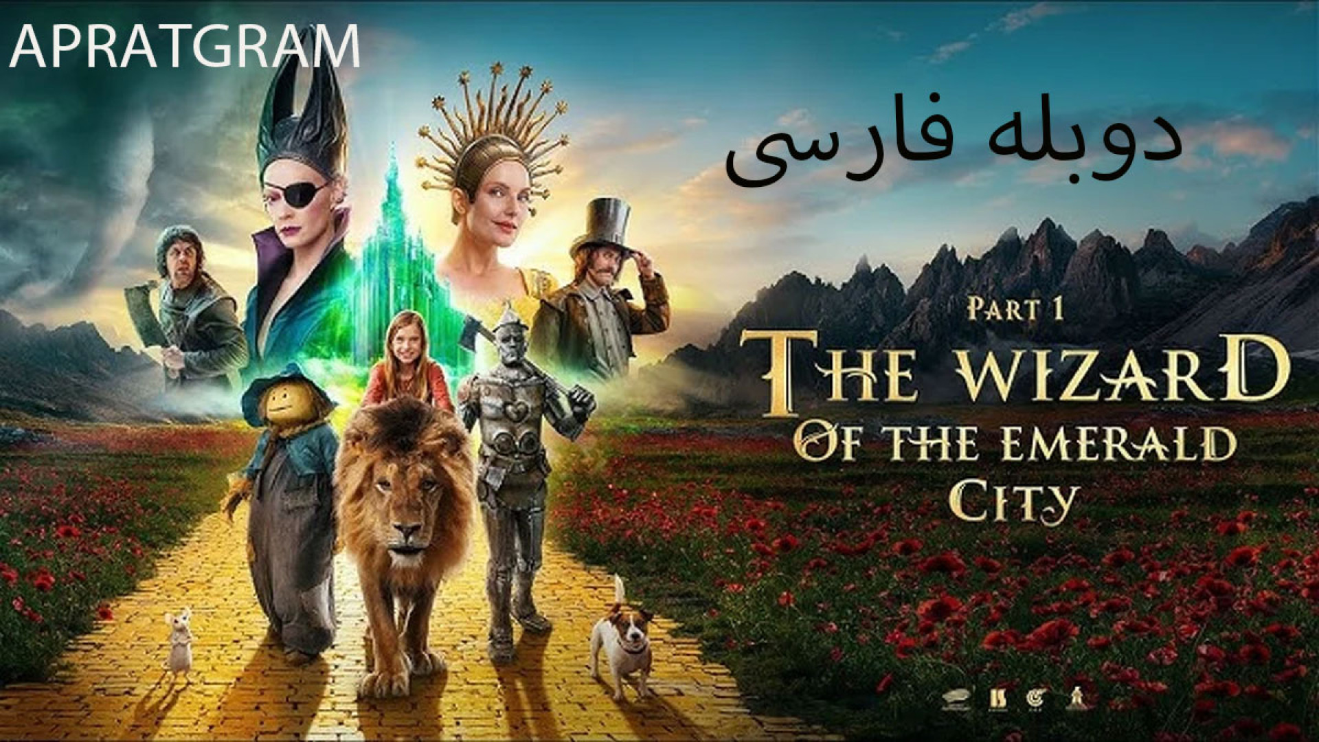 فیلم جادوگر شهر زمرد The Wizard of the Emerald City 2025 دوبله فارسی زمان6200ثانیه
