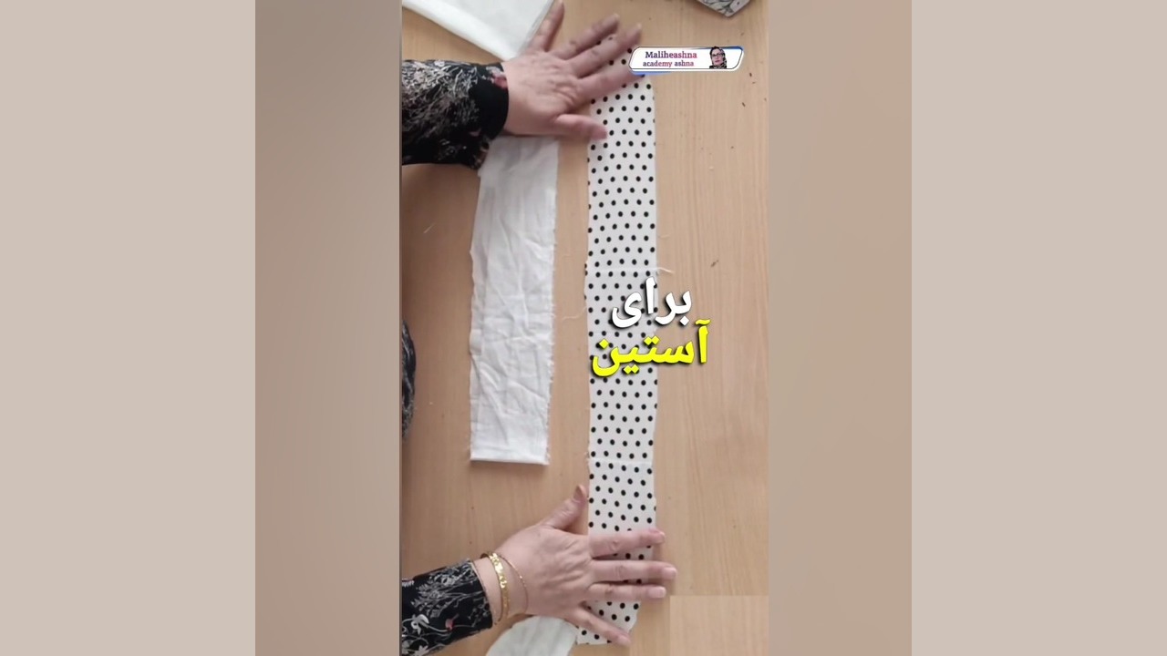 آموزش دوخت آستین فرشته‌ای برای کودکان بدون الگو Ribo-Seq