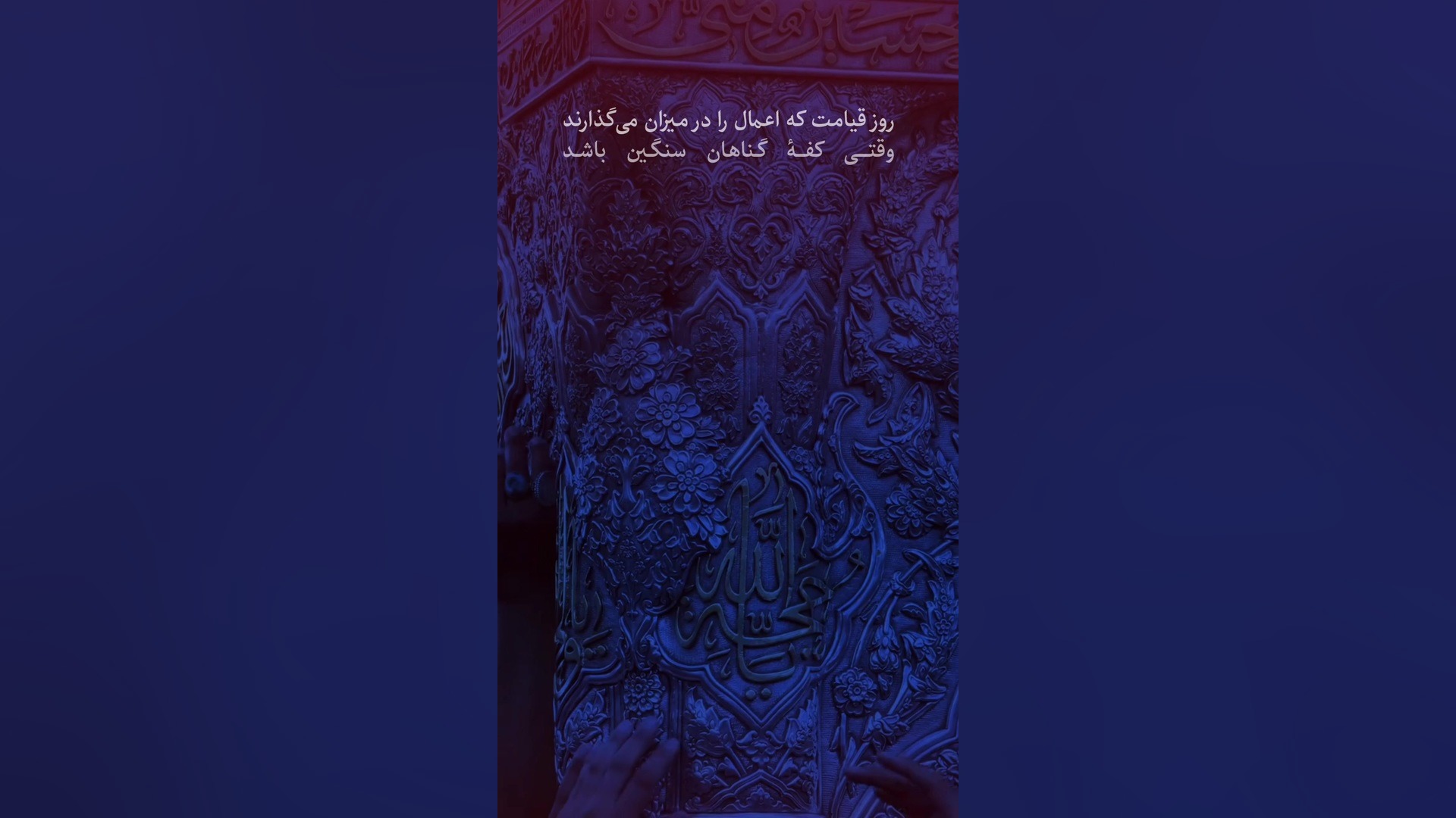 حدیث قطره اشک برای امام حسین/گریه بر سیدالشهدا/روضه و عزاداری امام حسین آکنه