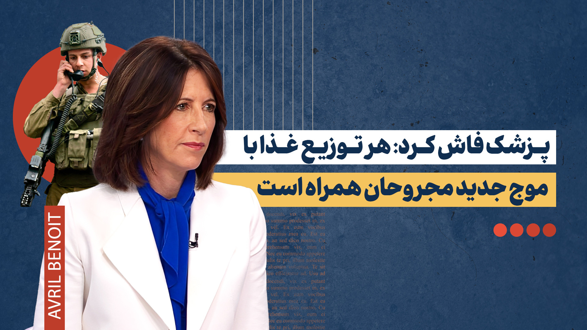 گزارش هشداردهنده: «بنیاد کمک‌رسانی غزه» ماشین کشتار اسرائیل است!