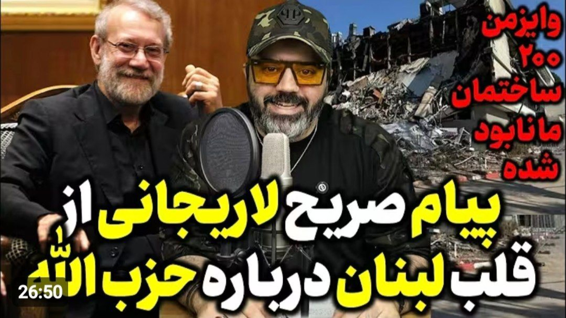 آقای تحلیلگر / پیام صریح لاریجانی از قلب لبنان درباره حزب الله