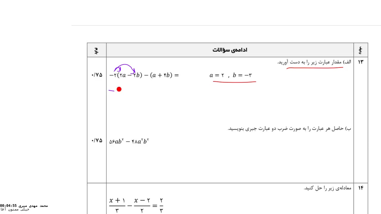 مرور نمونه سوال دیماه اینفلوئنسر بامزه