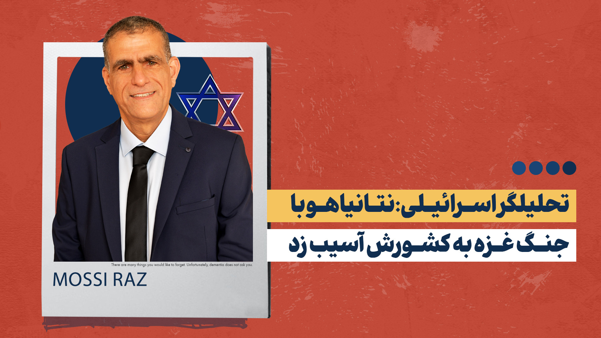 اعتراف عضو سابق کنست: «جنگ غزه اسرائیل را ضعیف‌تر کرده، نه حماس را!»