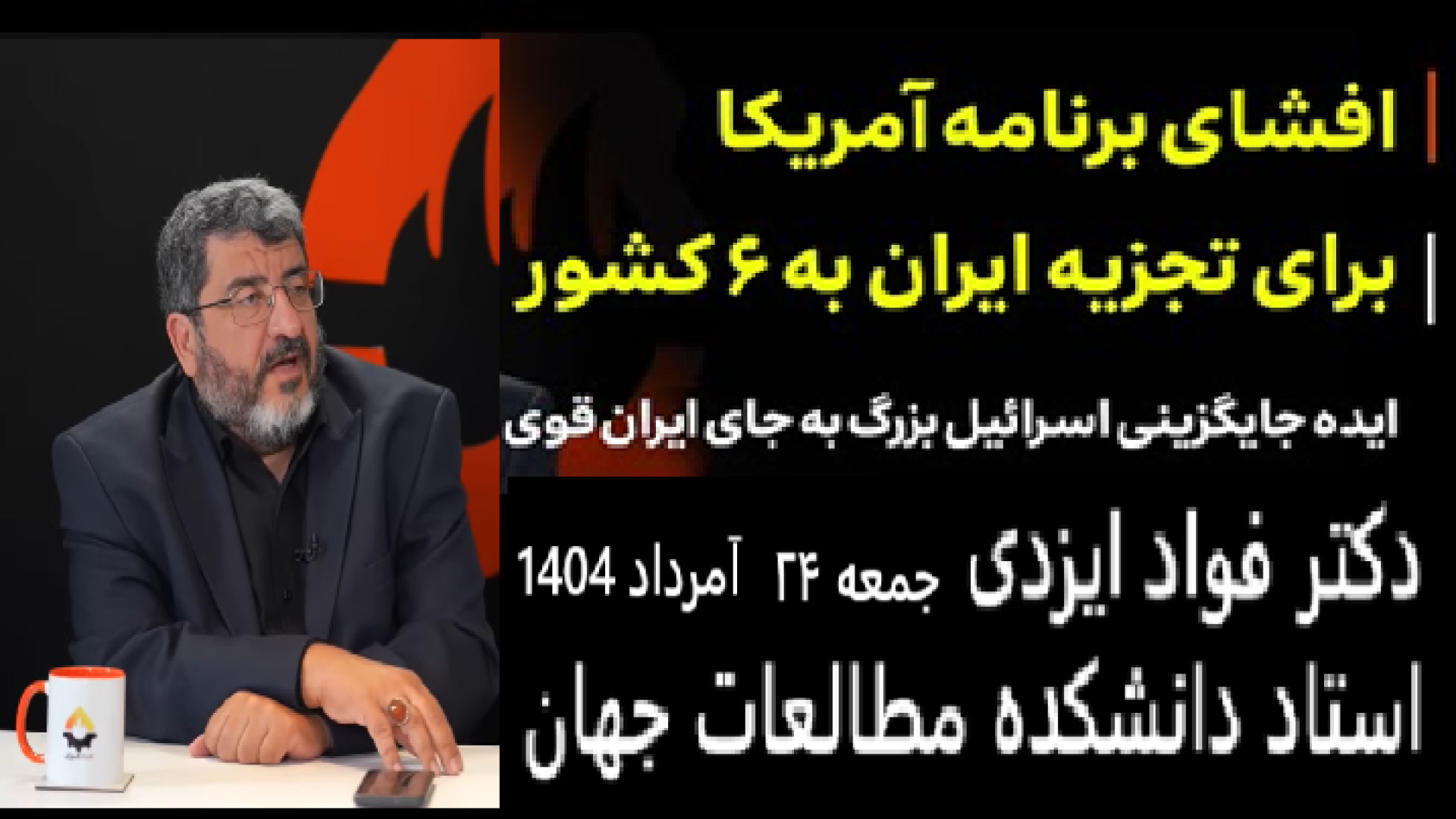 مسائل داغ روز