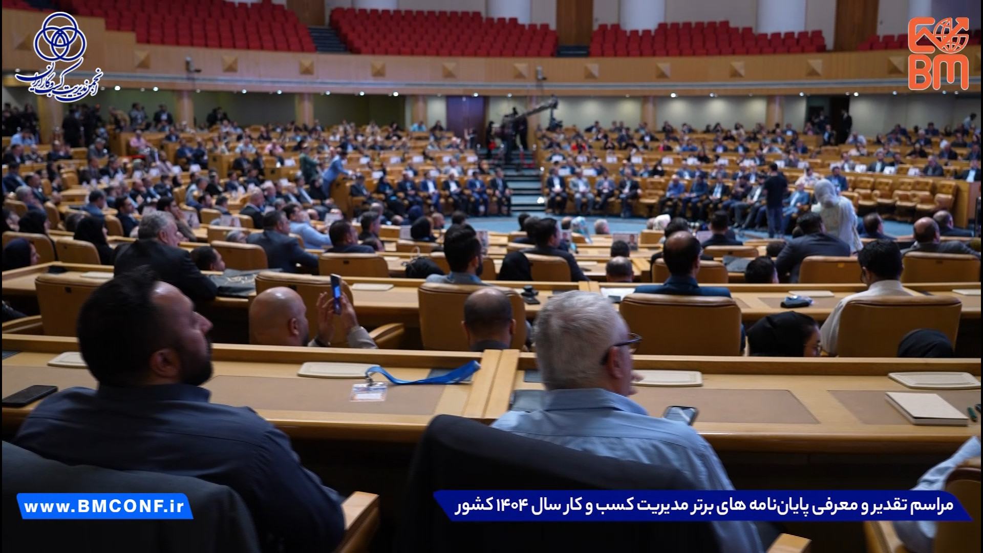 مراسم تقدیر و معرفی پایان‌نامه های برتر مدیریت کسب و کار سال ۱۴۰۴ کشور زمان99ثانیه