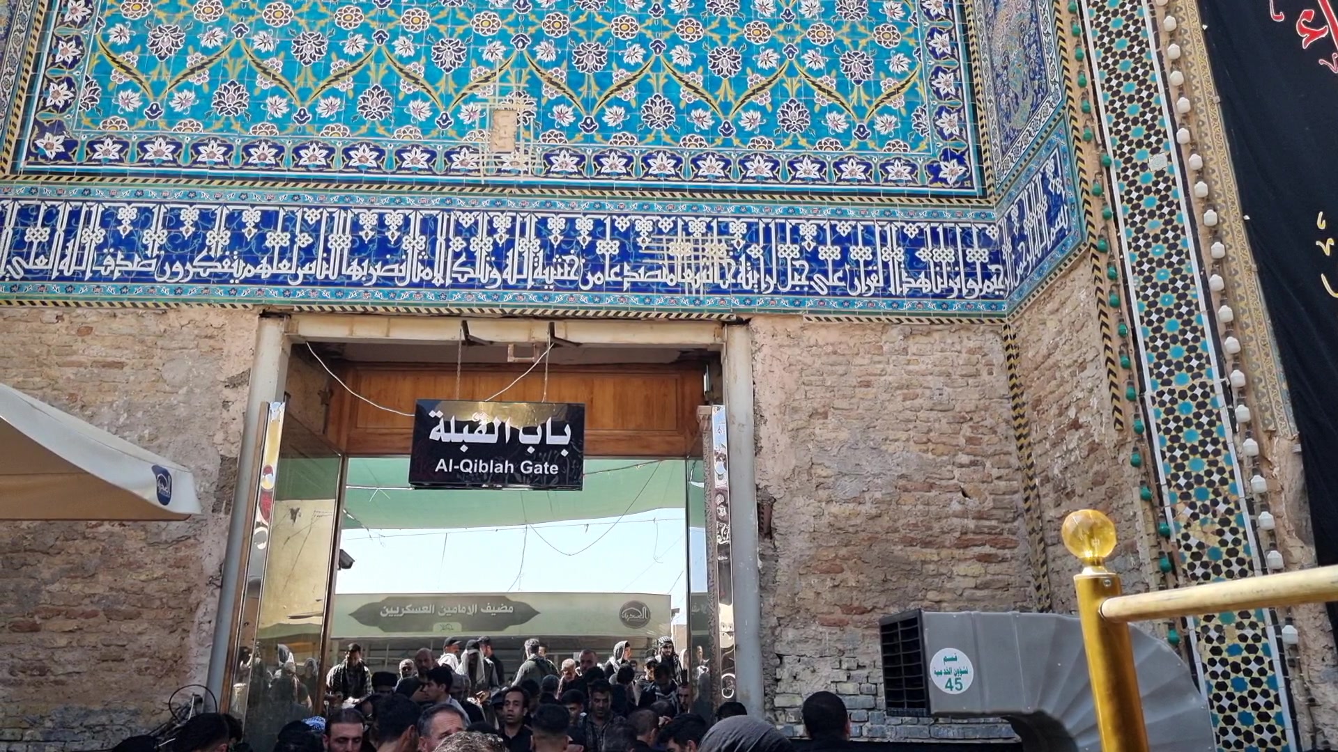 معماری ورودی حرم عسکریین سامرا