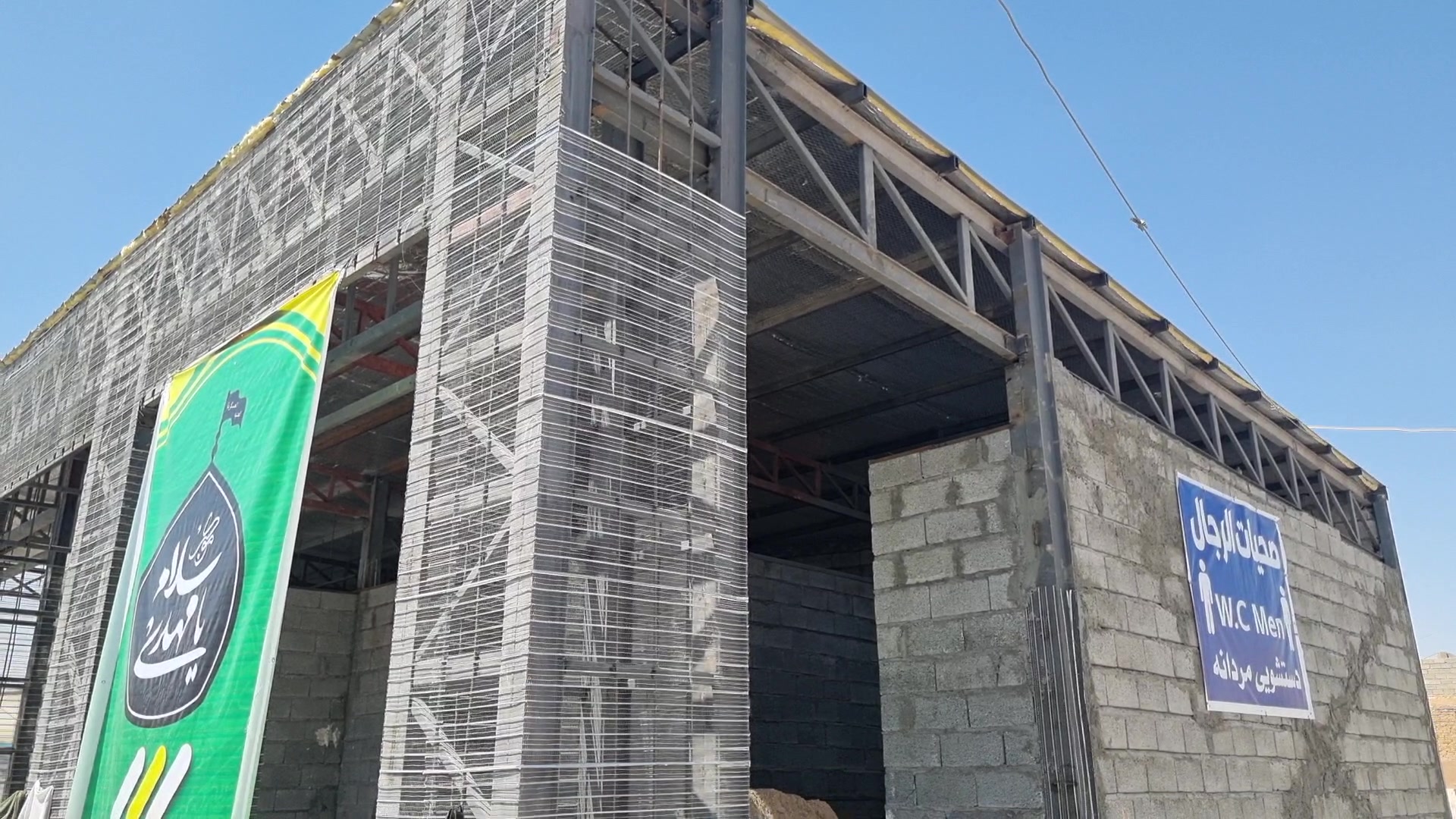 سفت کاری سرویسهای بهداشتی سامرا