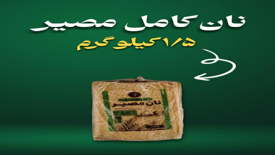 فرایندی که نان را به دارو تبدیل می‌کند!