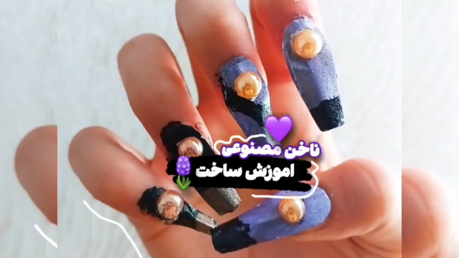 آموزش ساخت ناخن مصنوعی