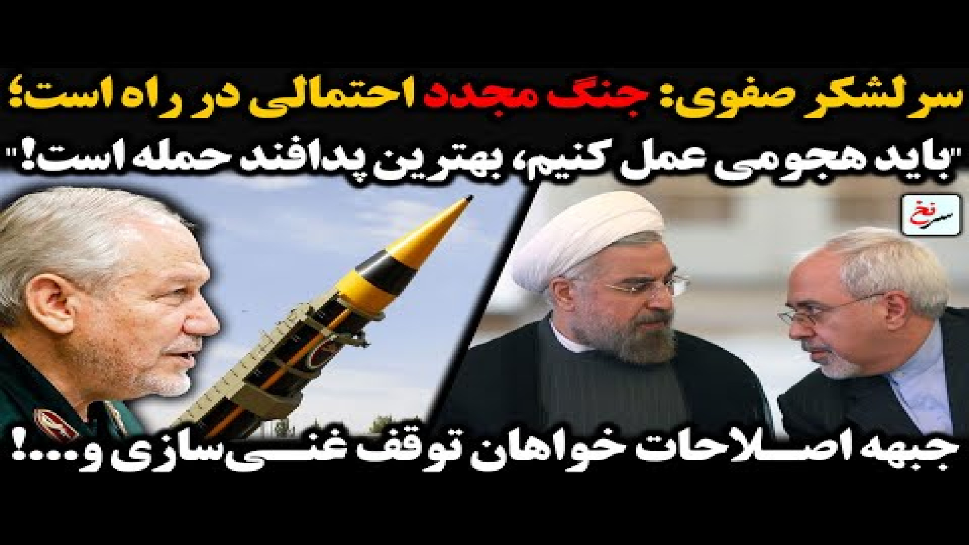 سرلشکر صفوی جنگ مجدد احتمالی در راه است؛۱۷ اوت ۲۰۲۵