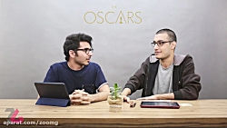 زوم کست: نگاهی به اسکار 2017