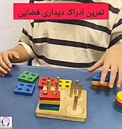 تمرین ادراک دیداری–فضایی برای کودکان