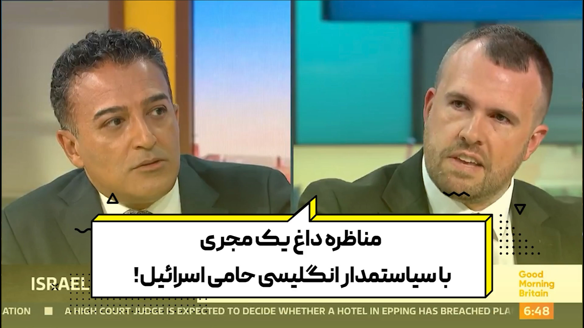 جدال یک مجری با سیاستمدار انگلیسی حامی اسرائیل!
