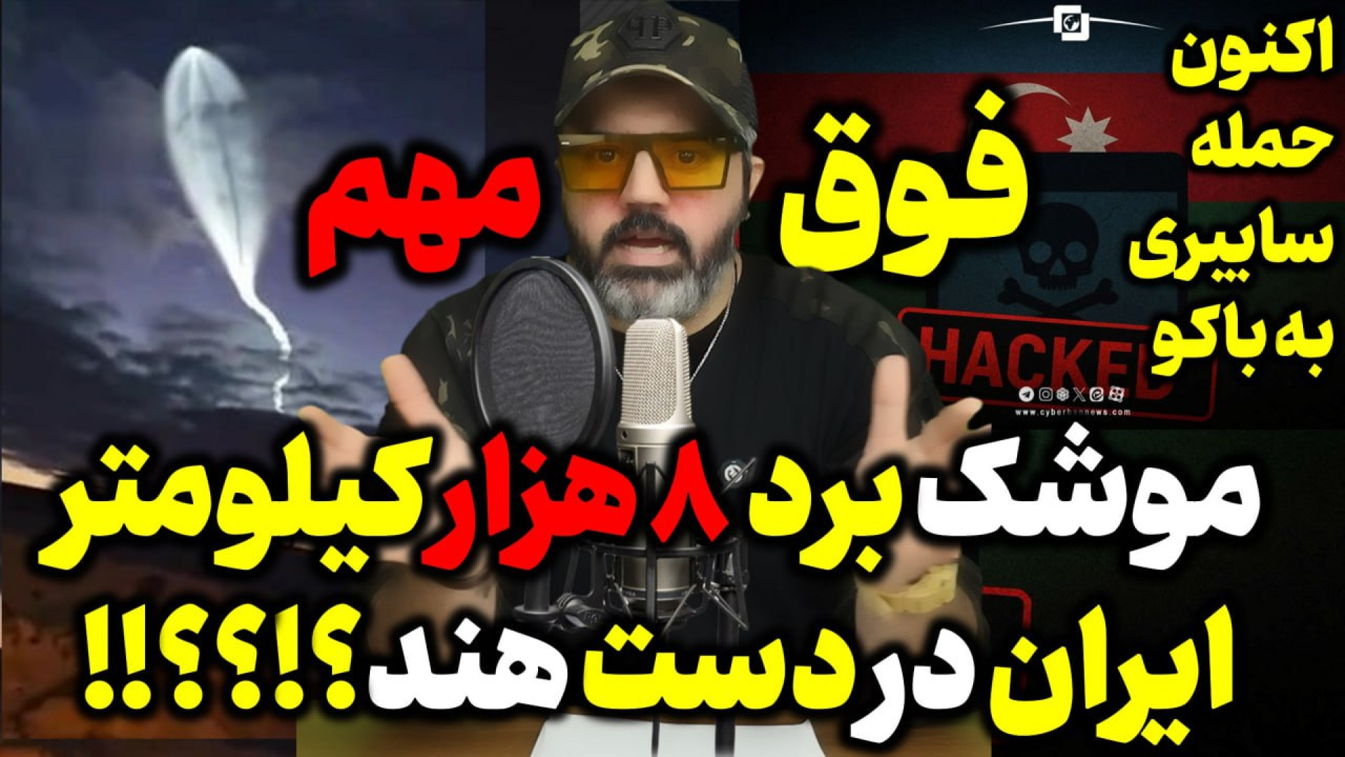 آقای تحلیلگر / موشک ۸ هزار کیلومتری ایران در دست هند؟!