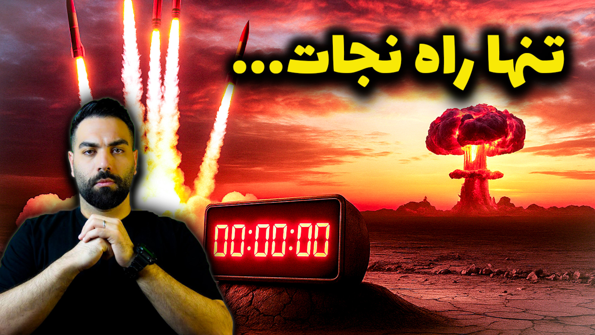جنگ جهانی سوم از ایران و اسرائیل شروع میشه؟ حقیقت پنهان...