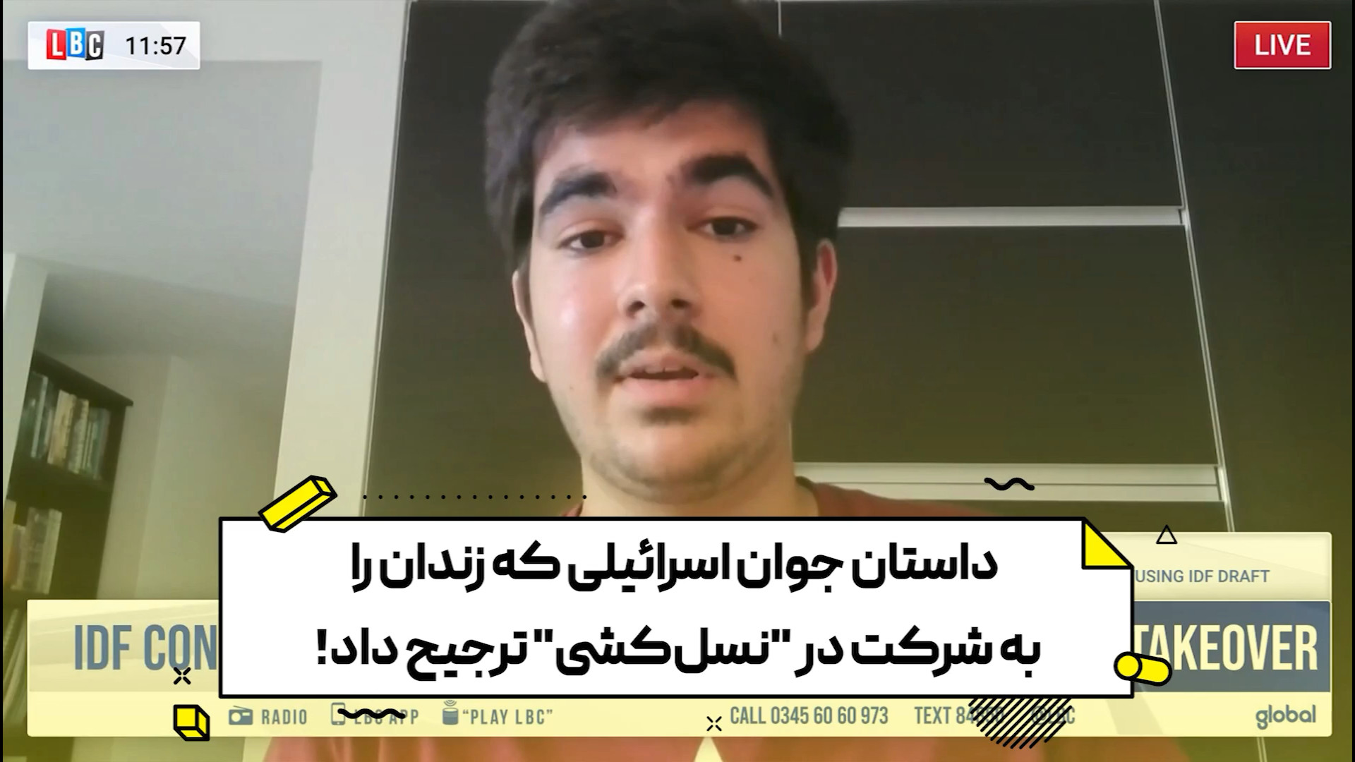 داستان جوان اسرائیلی که زندان را به شرکت در "نسل‌کشی" ترجیح داد!