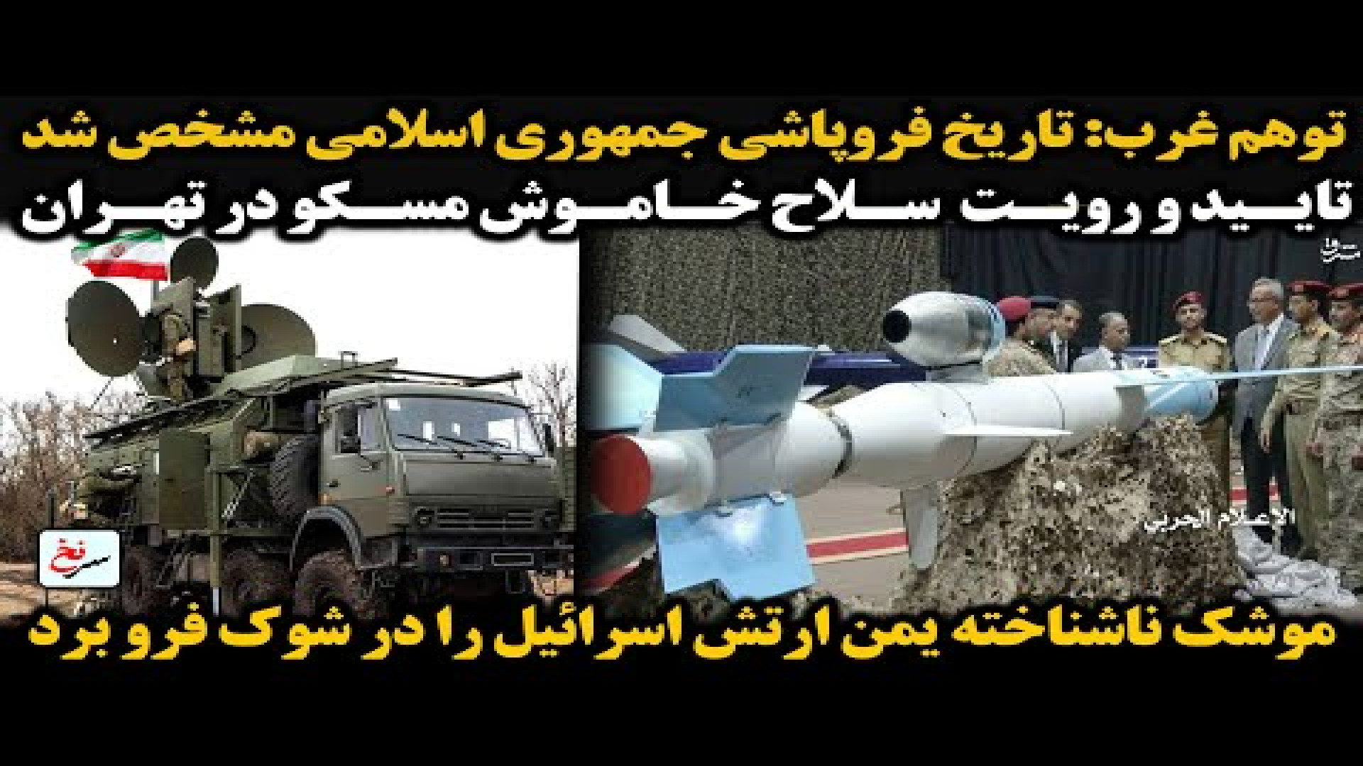 توهم غرب تاریخ فروپاشی جمهوری اسلامی مشخص شد.- ۲۳ اوت ۲۰۲۵