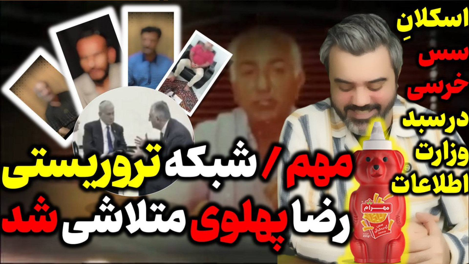 فوری / شبکه تروریستی رضا پهلوی متلاشی شد