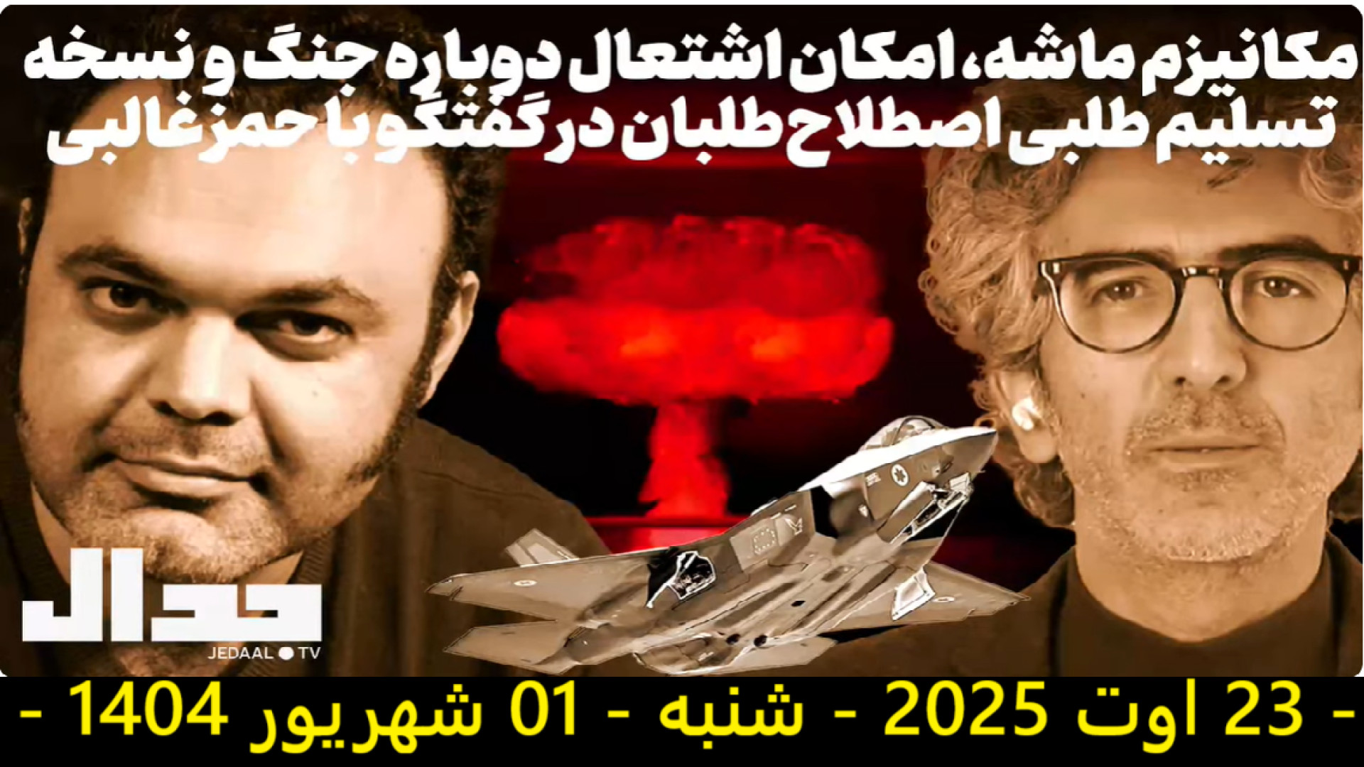 مکانیزم ماشه، - ۲۳ اوت ۲۰۲۵ - شنبه - ۰۱ شهریور ۱۴۰۴ -