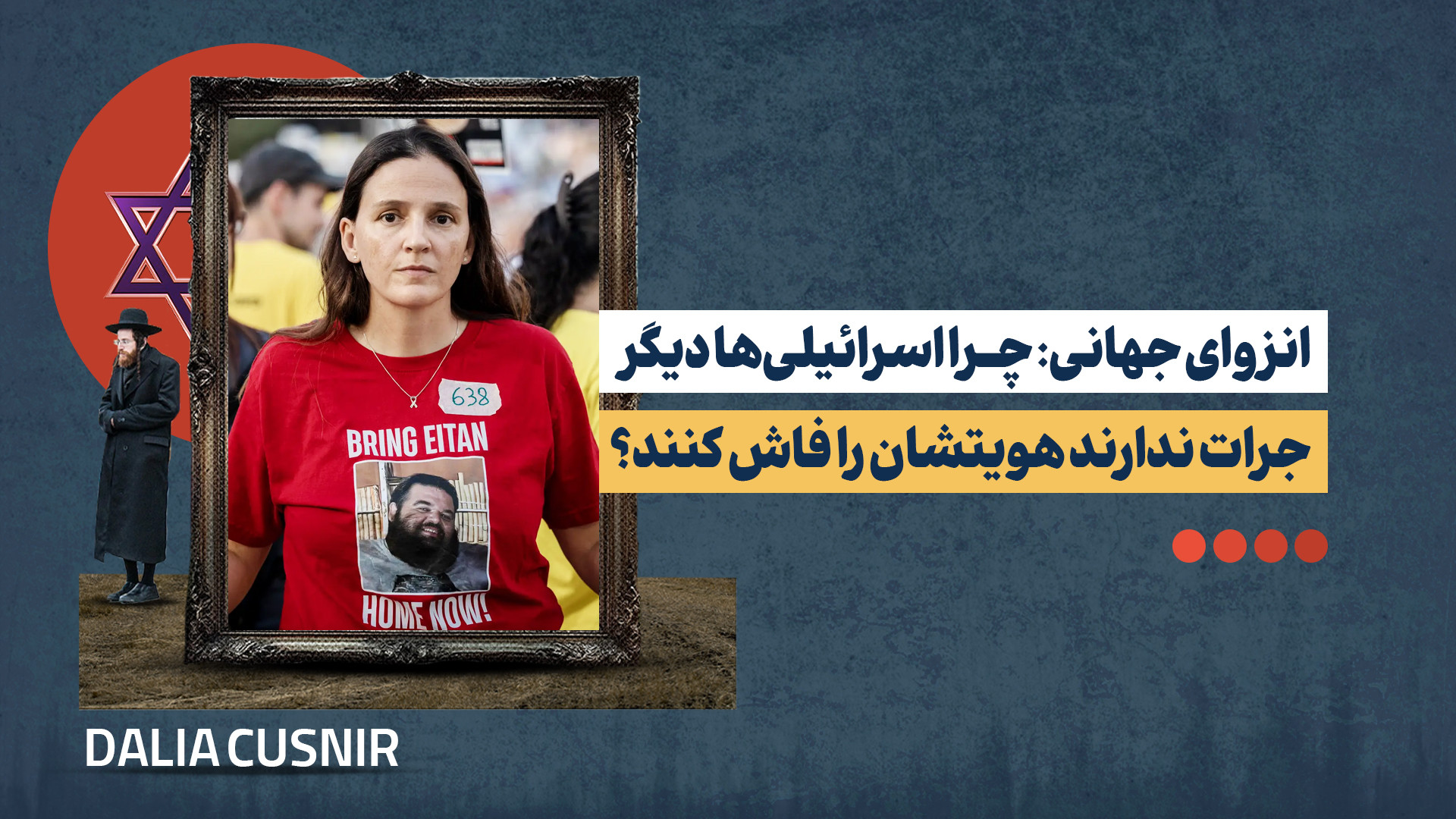 وحشت‌زده‌ام! اعتراف یک اسرائیلی به ترس از سفر به اروپا و صحبت به زبان عبری
