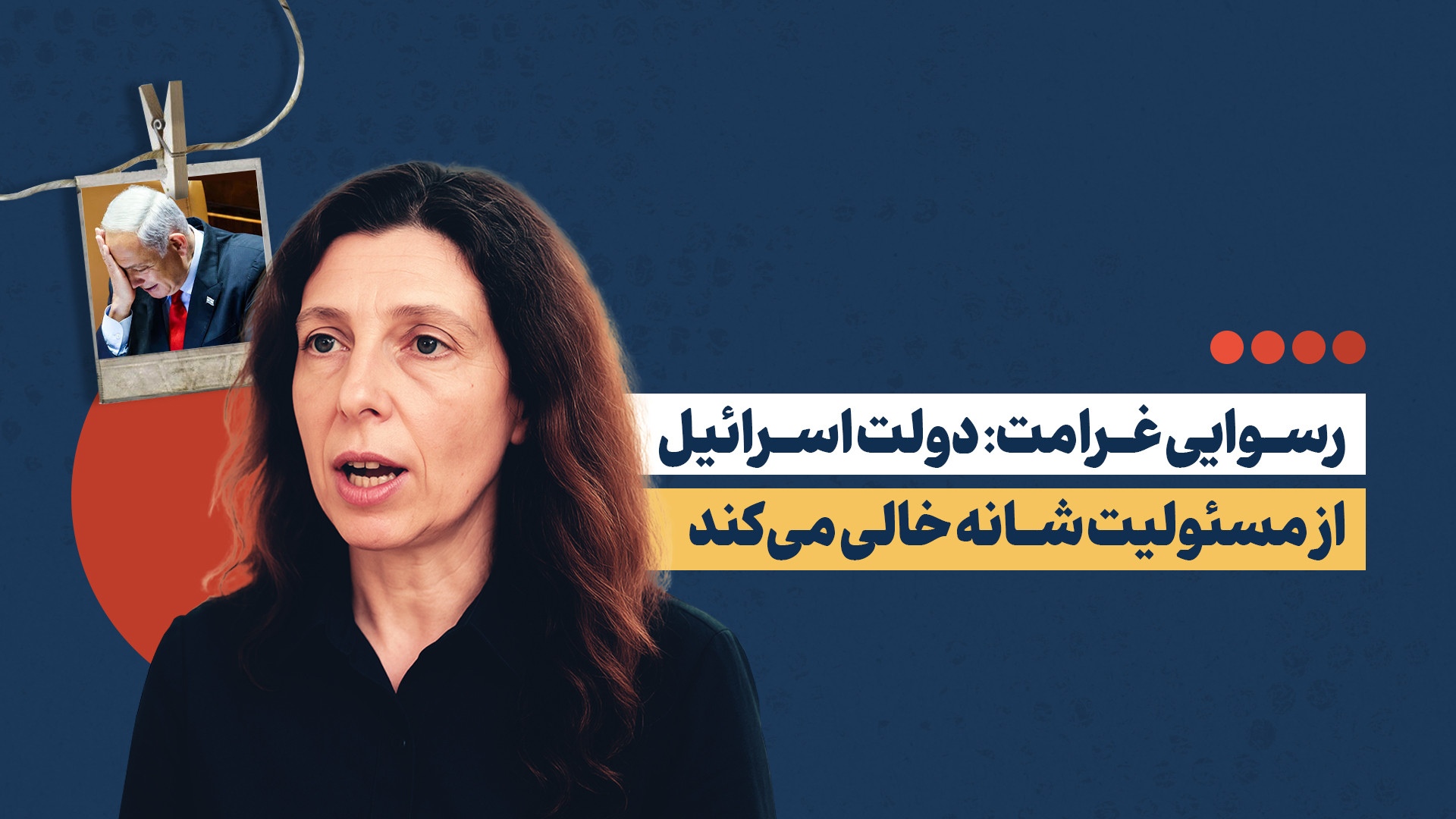 این یک رسوایی است! ماجرای شهرک‌نشین هایی که در خارج گیر افتاده‌اند!
