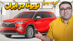 تویوتا هایلندر 2025 با طراحی مدرن‌تر و امکانات بیشتر معرفی شد!