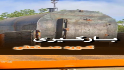 بارگیری  کوره صنعتی
