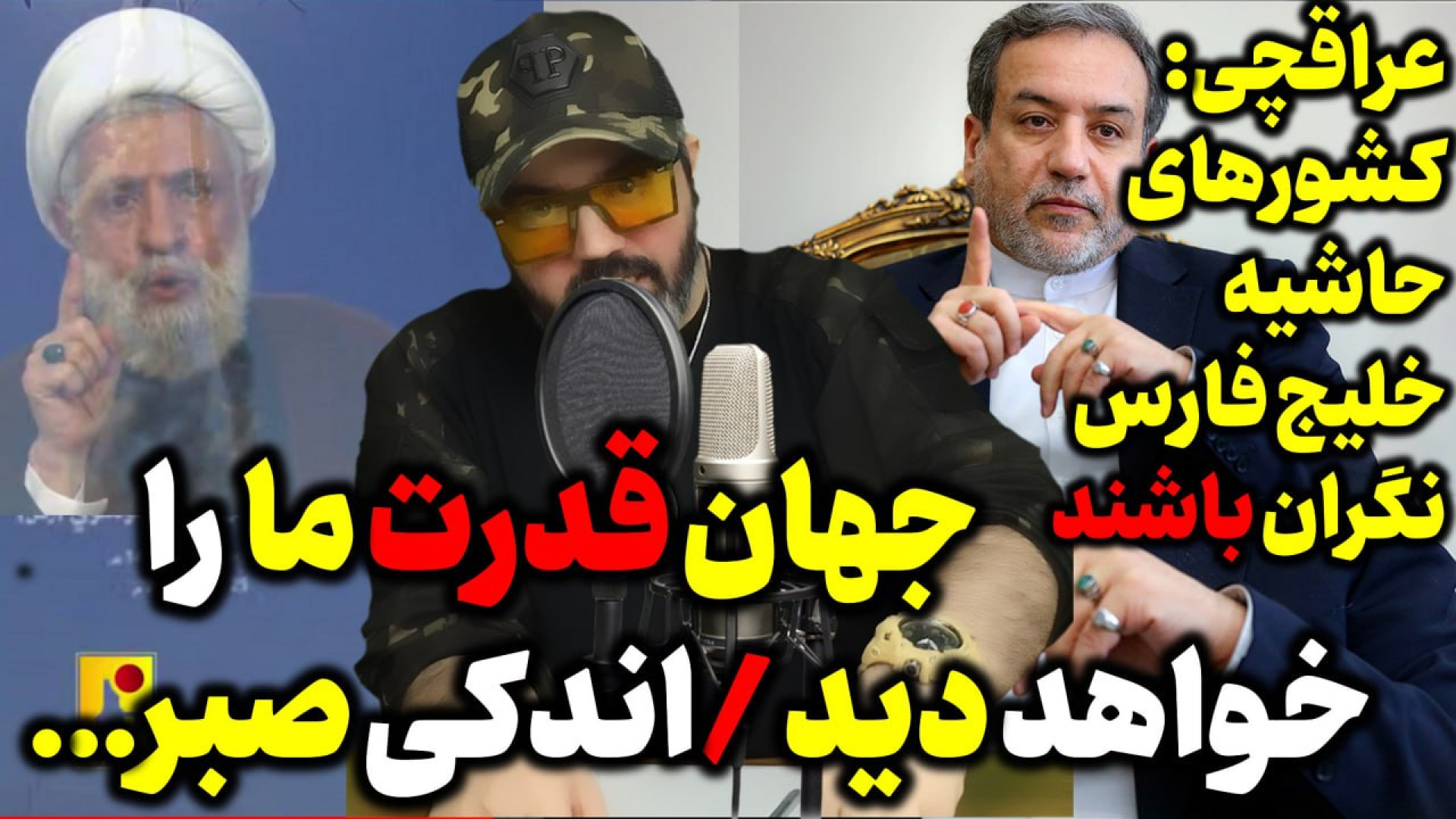 آقای تحلیلگر / آخرین خبرها از مذاکرات ژنو / هشدار عراقچی درباره تنگه هرمز