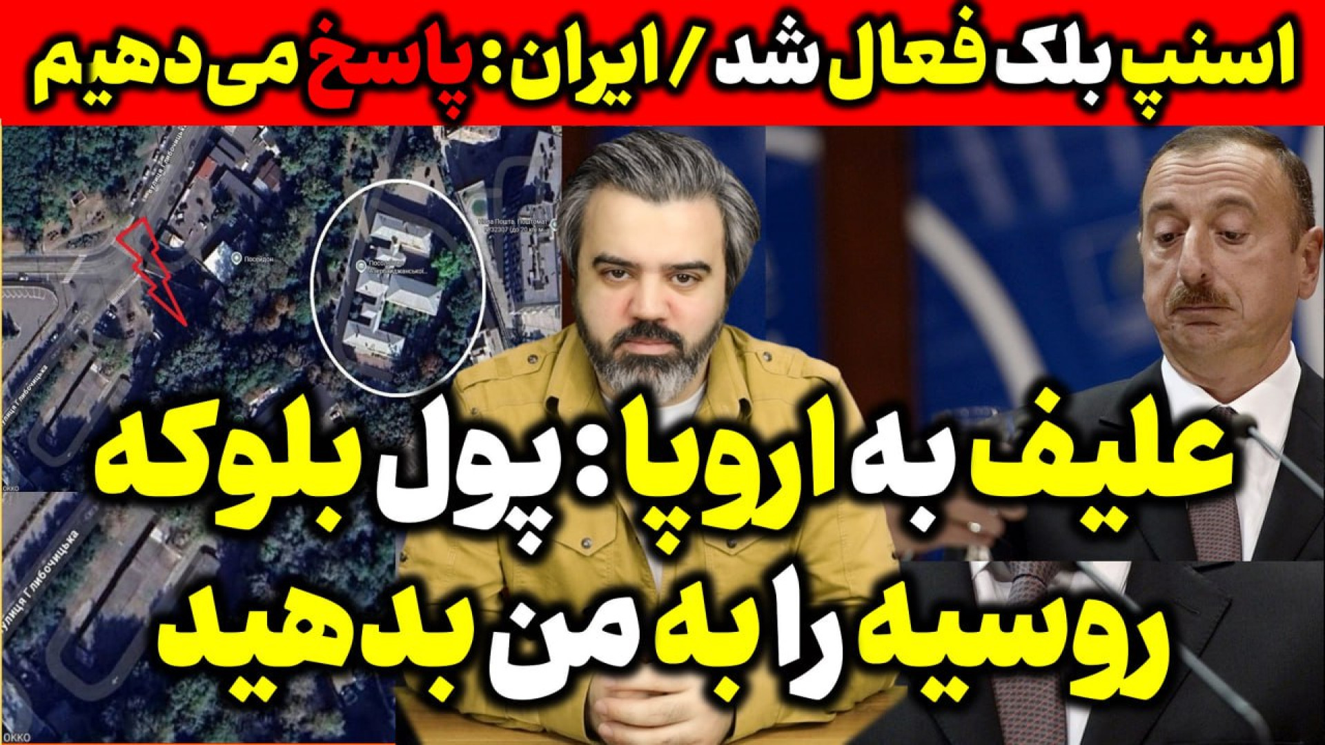 حمله روسیه به اهداف ترکیه و باکو / شکست عملیات اسرائیل در صنعا