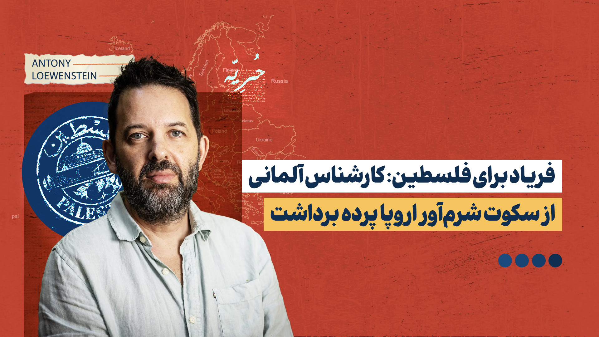 دست از به زبان راندن حرف مفت بکشند و در عمل برای فلسطین کاری کنید!