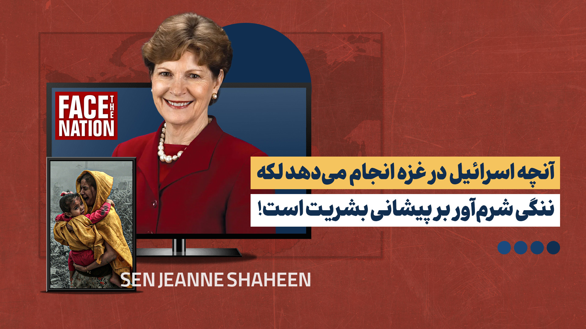 آنچه اسرائیل در غزه انجام می‌دهد لکه ننگی شرم‌آور بر پیشانی بشریت است!