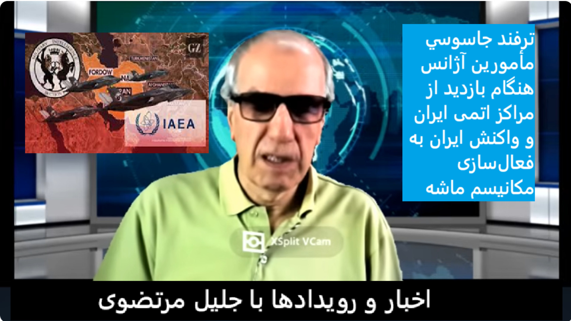 ترفند جاسوسي مأمورین آژانس ...- ۲۸ اوت ۲۰۲۵- پنج شنبه - ۰۶ شهریور ۱۴۰۴ -