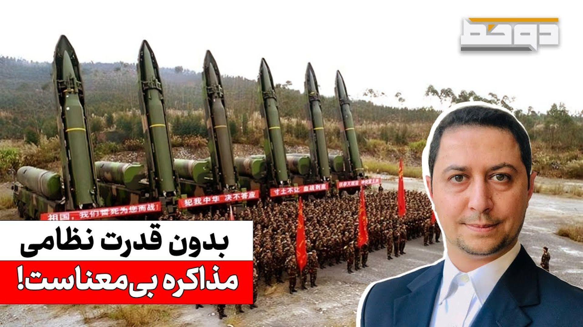 چرا آمریکا گزینه نظامی علیه چین را کنار گذاشت؟ یوسف عزیزی توضیح می‌دهد