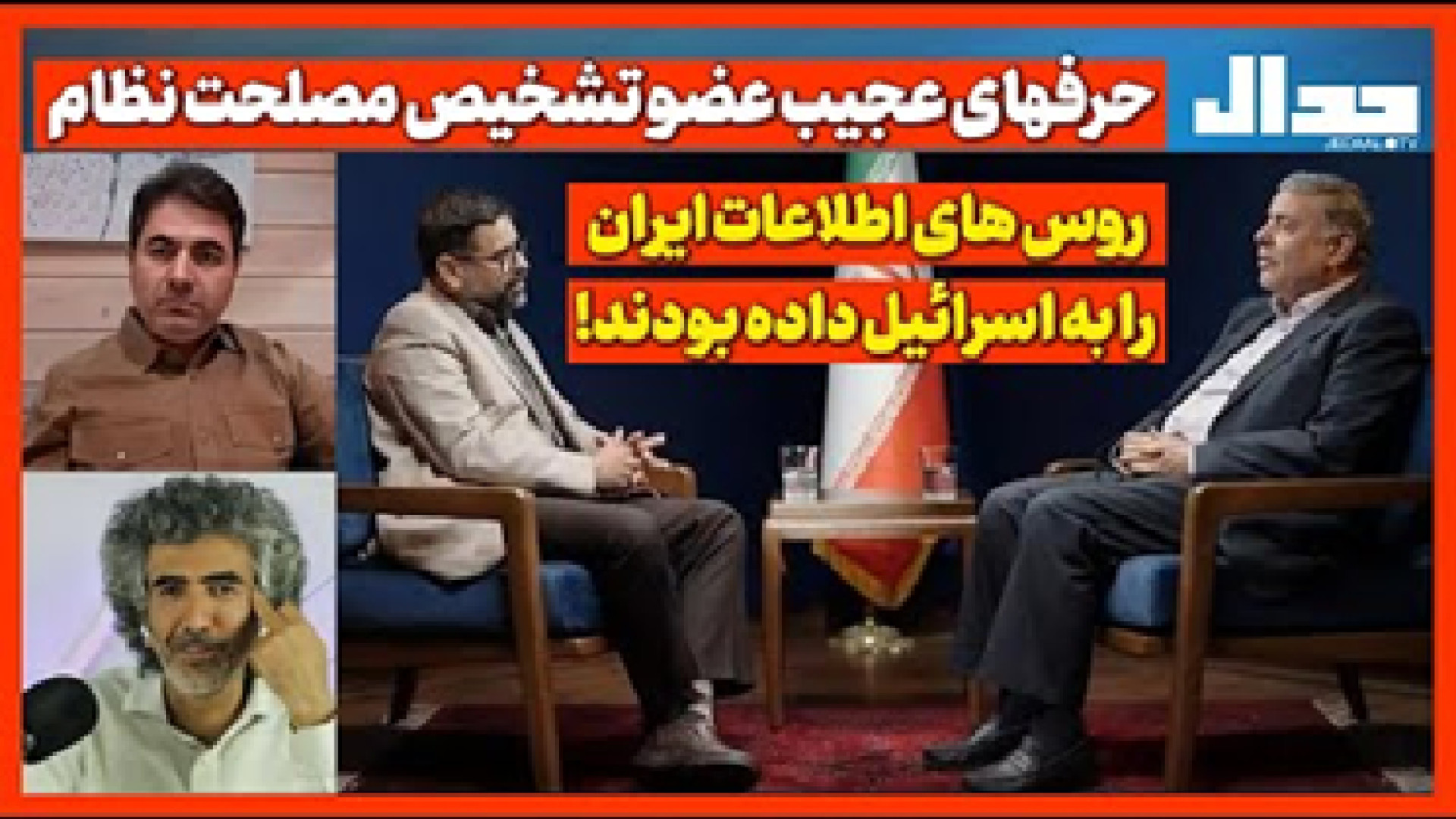 حرفهای عجیب عضو مجمع تشخیص مصلحت روس های اطلاعات ایران را به اسرائیل داده بودند!