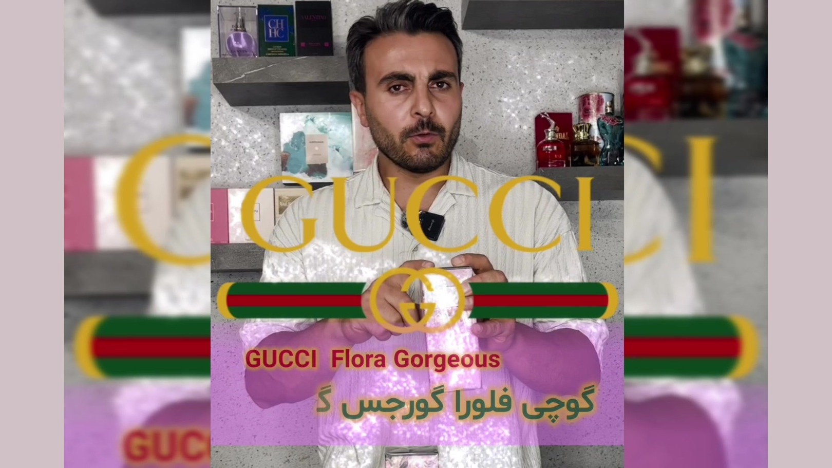خرید ادکلن گوچی فلورا گورجس گاردنیا زمان55ثانیه