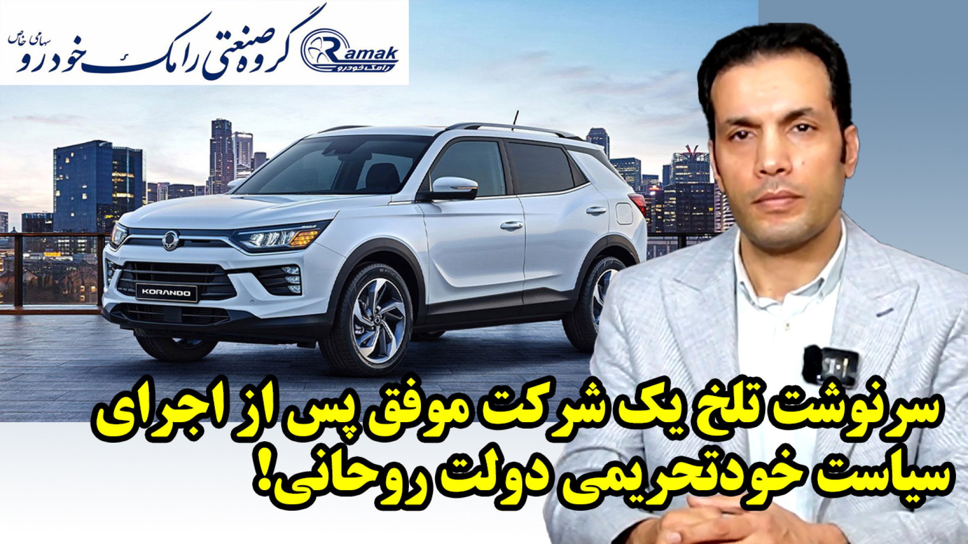 تخریب خودروسازی، اشتب
