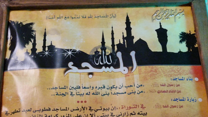 پوستر مطالب مسجد در یک نگاه