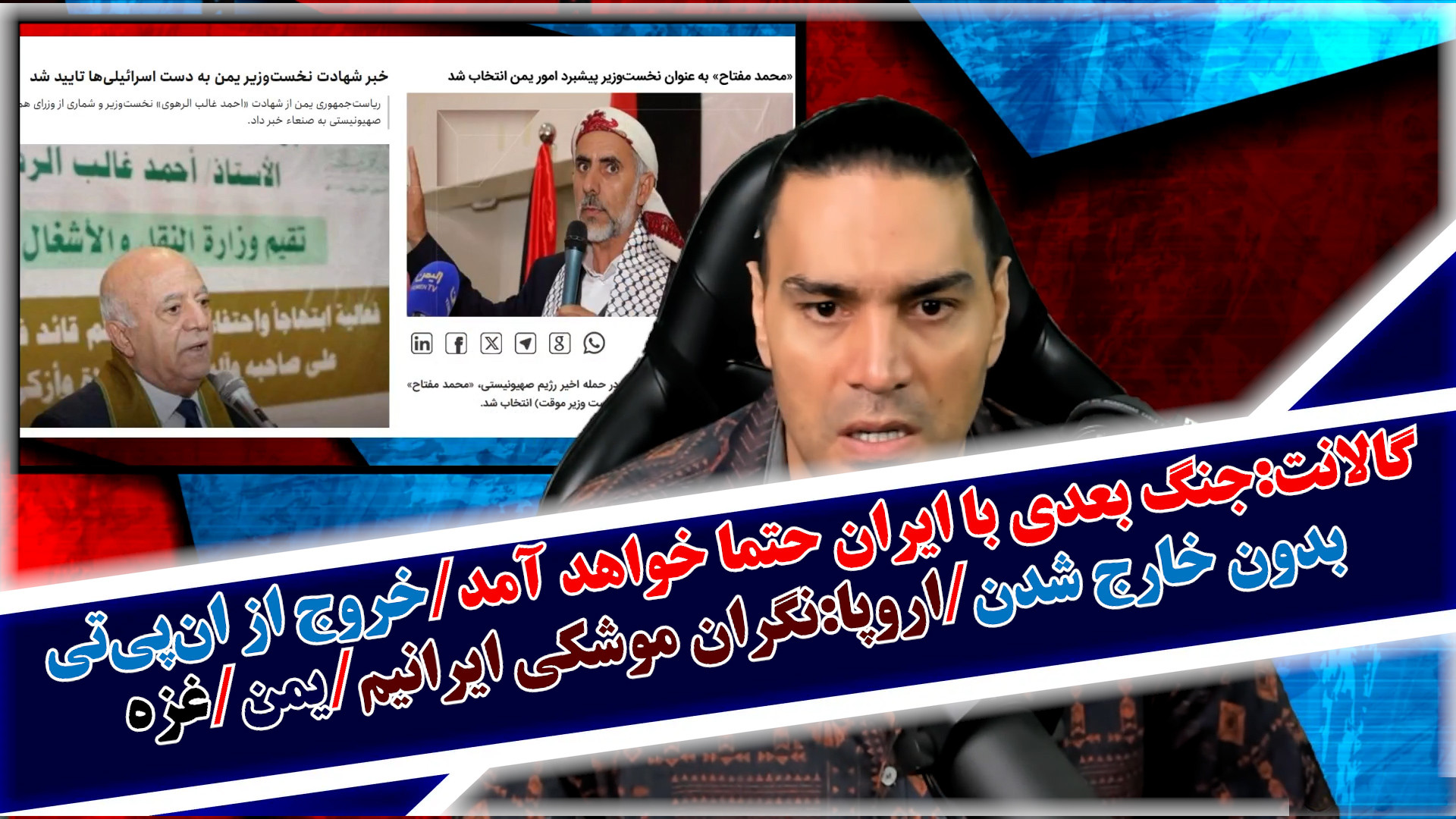 گالانت:جنگ بعدی با ایران حتما خواهد آمد/خروج از NPT بدون خارج شدن و...