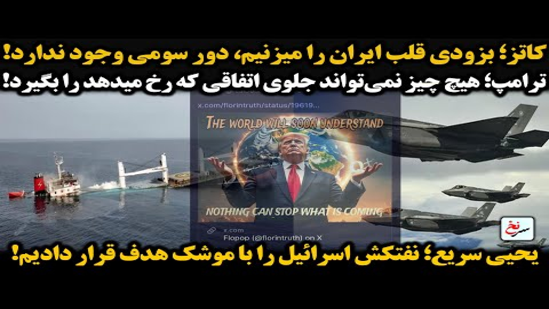 کاتز؛ بزودی قلب ایران را میزنیم، دور سومی وجود ندارد!- دوشنبه - ۱۰ شهریور ۱۴۰۴