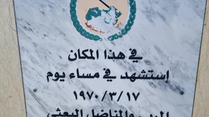 سنگ یادبود در مکان شهادت حزب الله