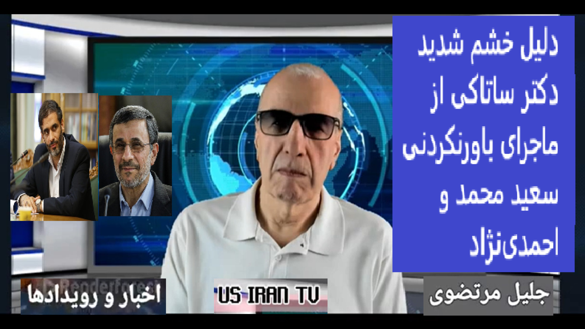 دلیل خشم شدید دکتر ساتاکی جمعه - ۱۴ شهریور ۱۴۰۴ - ۵ سپتامبر ۲۰۲۵ -