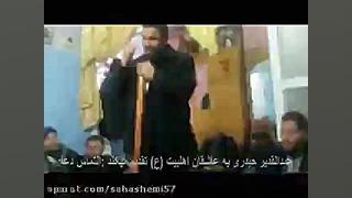 فاطمیه حاج سید پادشاه هاشمى سید علی هاشمی