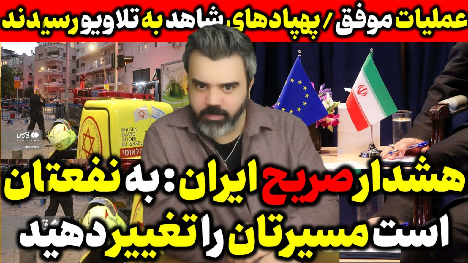 آقای تحلیلگر/پیام صریح ایران به اروپا:به نفعتان است مسیرتان راتغییردهید