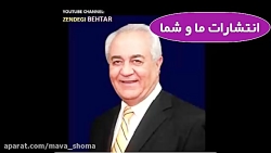 دکتر هلاکویی مادرم و خانواده ا...