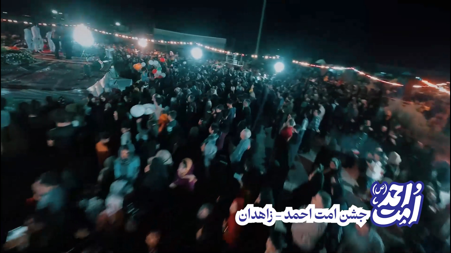 جلوه های با شکوه وحدت در جنوب شرقی ایران