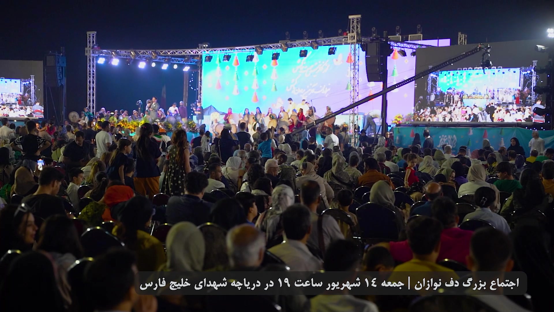 اجتماع بزرگ دف نوازان در دریاچه شهدای خلیج فارس