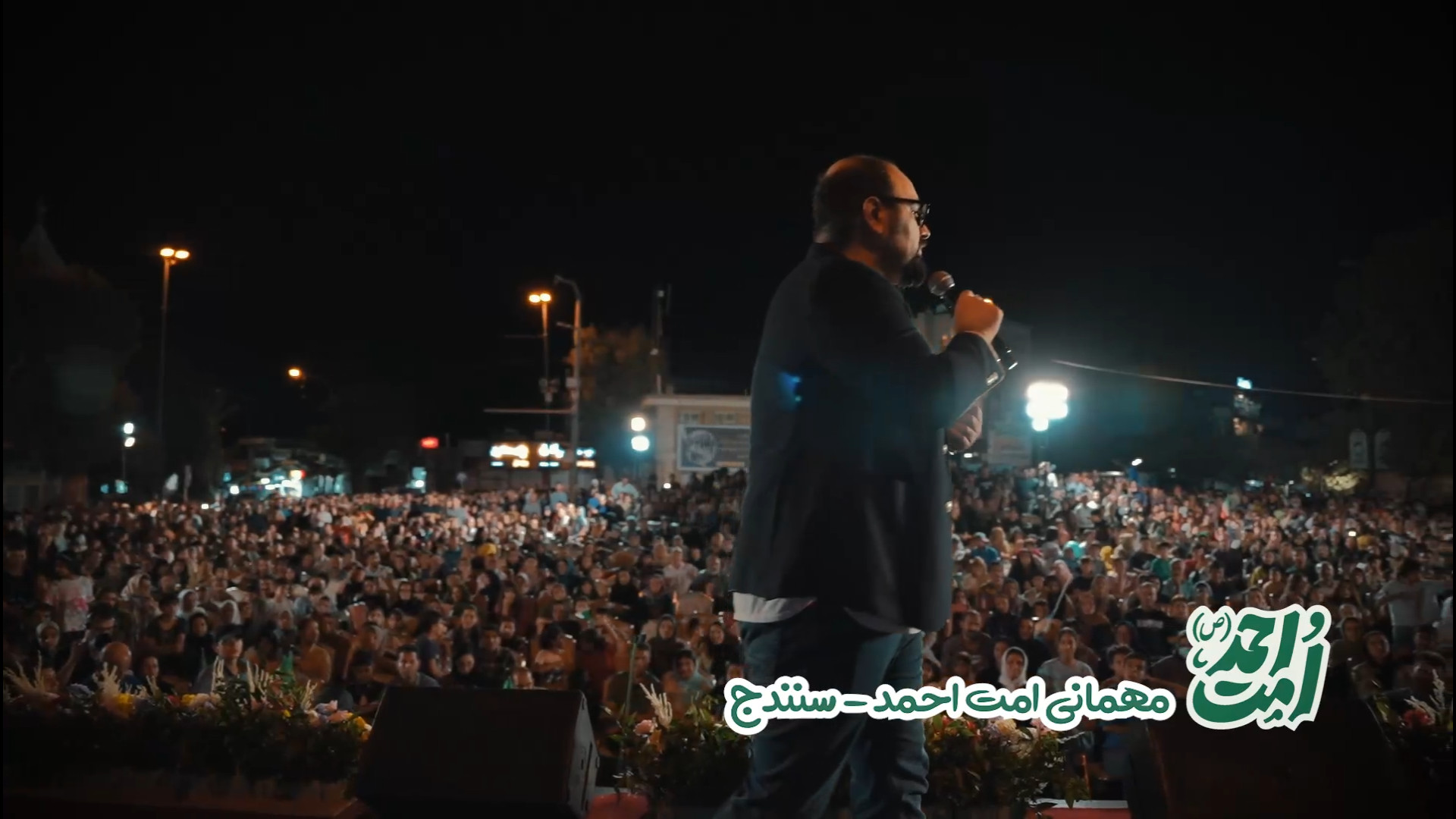 این شادی امت به برکت وجود رسول خداست که دل‌ها را به هم پیوند داده است