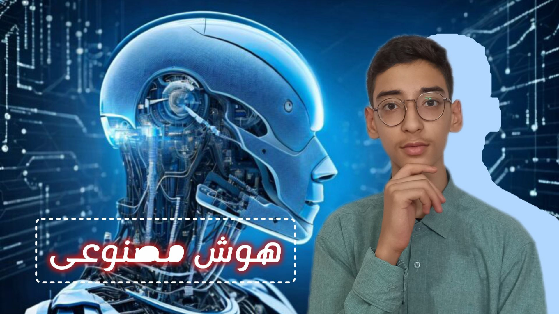 معرفی بهترین هوش مصنوعی های جهان!!!؟ زمان780ثانیه