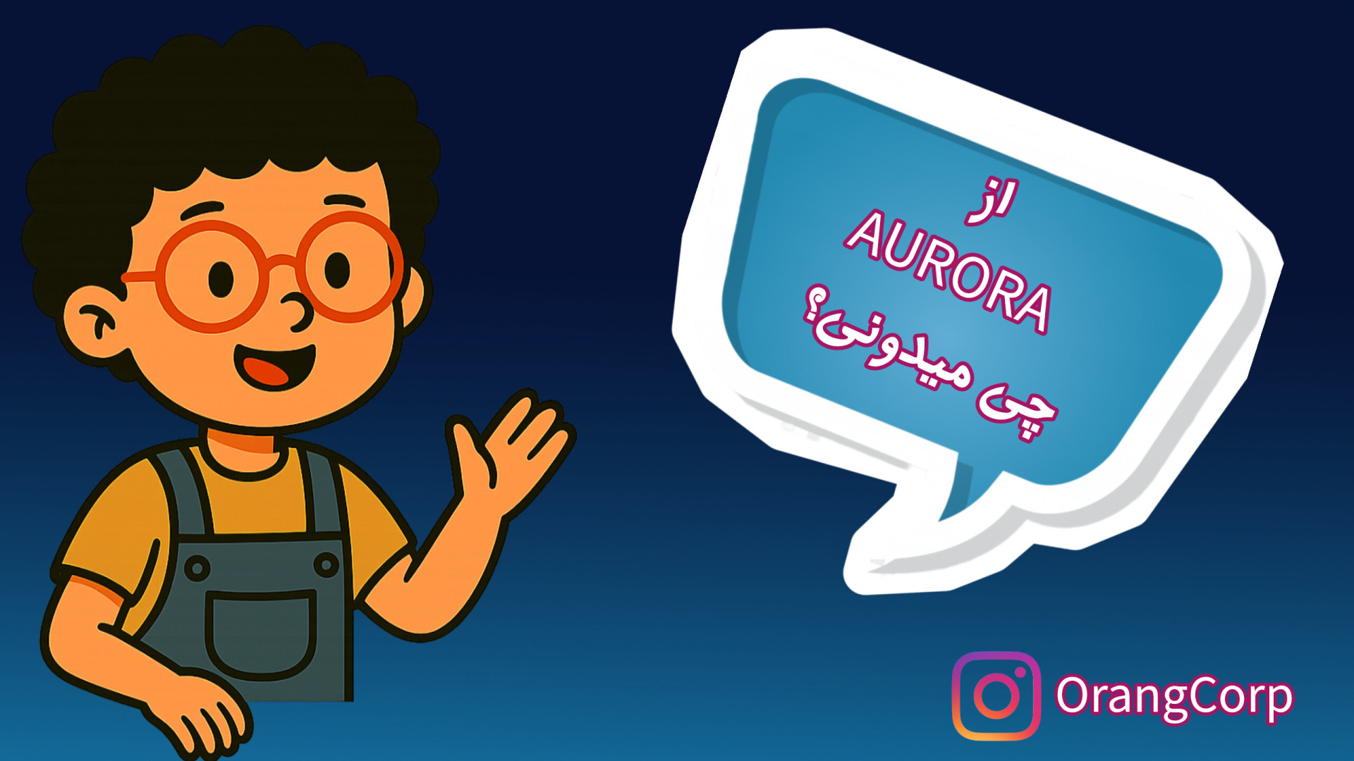 معرفی رول PU مدل AURORA هفت رنگ زمان32ثانیه